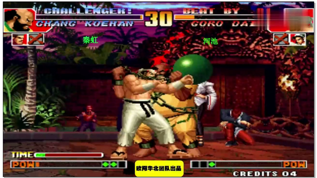 拳皇97 大门的克星莫过于这个大胖子了，不服来辩