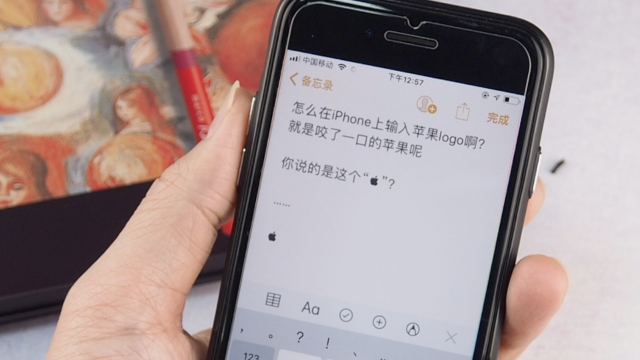 在iPhone上快速输入特别字符或短语？这个内置功能就很好用