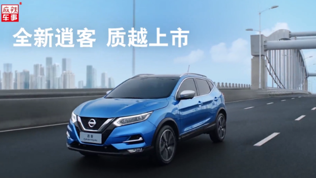 江湖逍遥客，专业智领SUV全新逍客15.49万起售