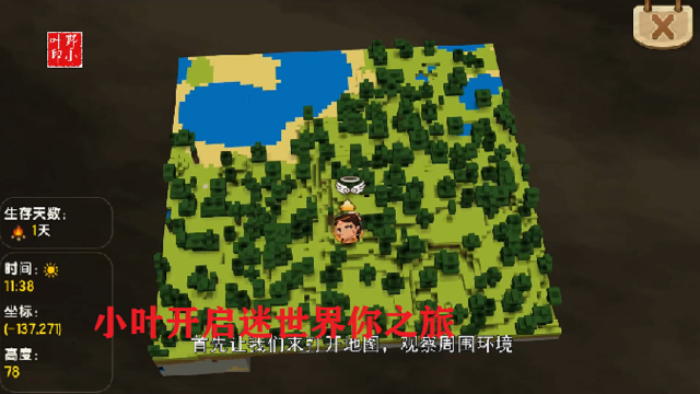 迷你世界1：小叶开启迷你之旅，爆爆蛋很喜欢我
