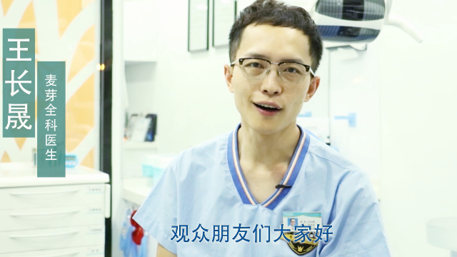 麦芽口腔小百科：带你了解补牙的操作流程及步骤