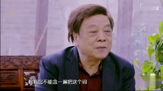 央视主持人赵忠祥老师被摩登兄弟刘宇宁考《生僻字》歌词