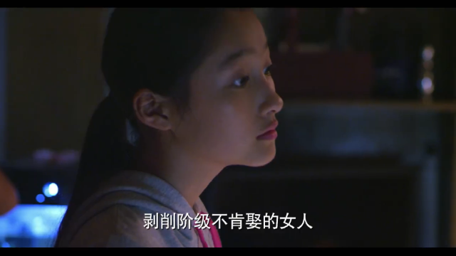 关晓彤：剩女就是劳动人民不肯嫁，剥削阶层不肯娶的女人，精辟