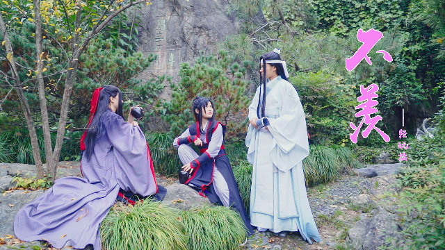 【魔道祖师】《不羡》MV- 蓝湛×魏无羡甜蜜日常