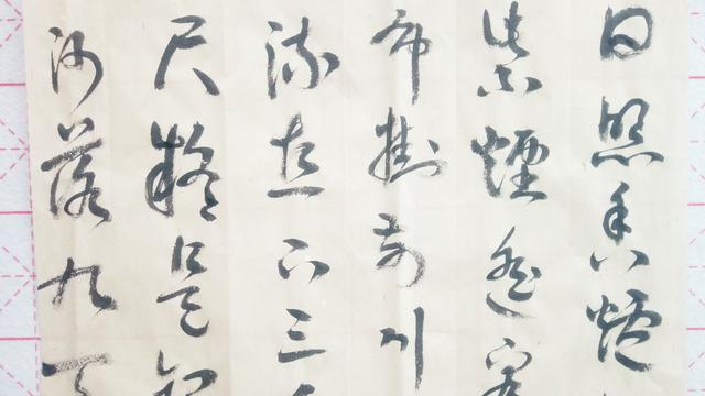 书法：望庐山瀑布 日照香炉生紫烟，遥看瀑布挂前川