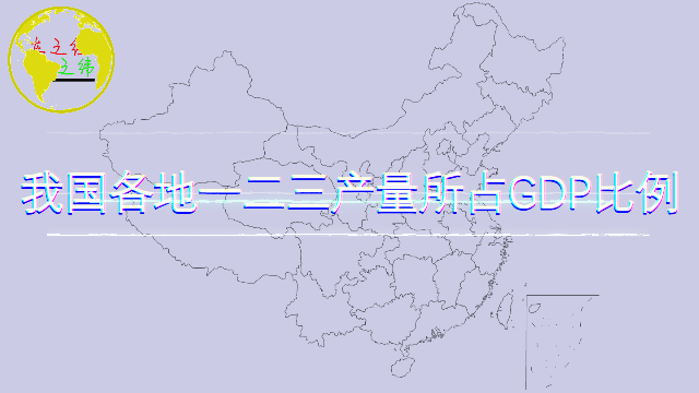 枣庄分布GDP2020_滨州 聊城 日照 枣庄,2020年第一季度GDP数据