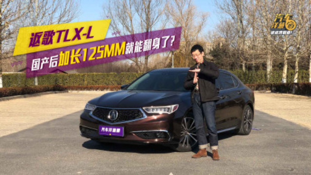 20万出头的加长豪华B级车！深藏不露？