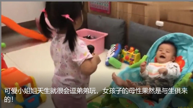 可爱小姐姐天生就很会逗弟弟玩，女孩子的母性果然是与生俱来的！