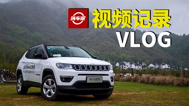 搭1.3T发动机，Jeep指南者何以傲视同级？