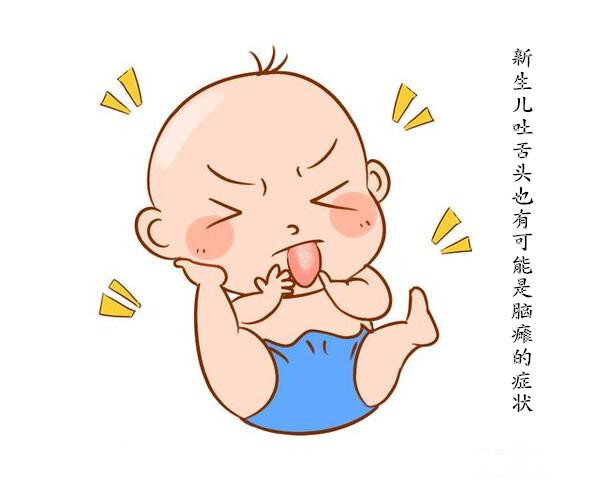宝宝爱吐舌头,可能是给宝妈传递信号,也可能是脑瘫的症状!