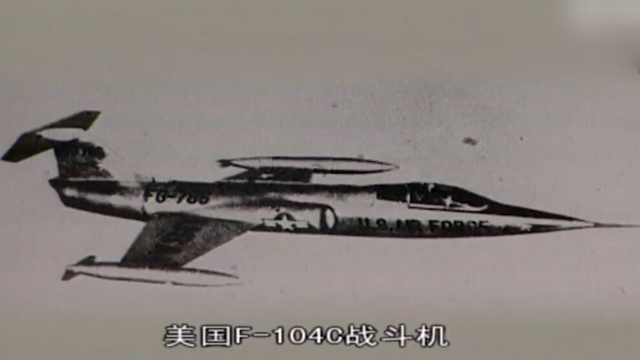 霸气！中国歼6击落美国F-104：美军战机被近距离凌空打爆