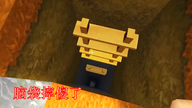 迷你世界4：小叶下矿洞把脑袋摔傻了！爬梯竟然从上往下铺