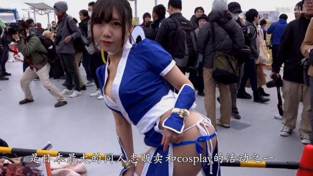 日本C93漫展，人气最高是中国人！