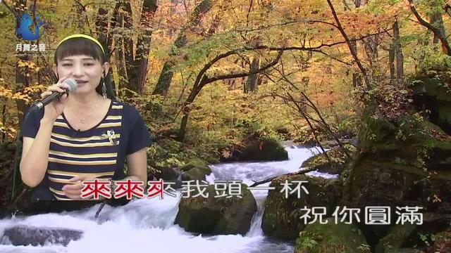 带你一起听好歌 翻唱歌曲 第三杯酒