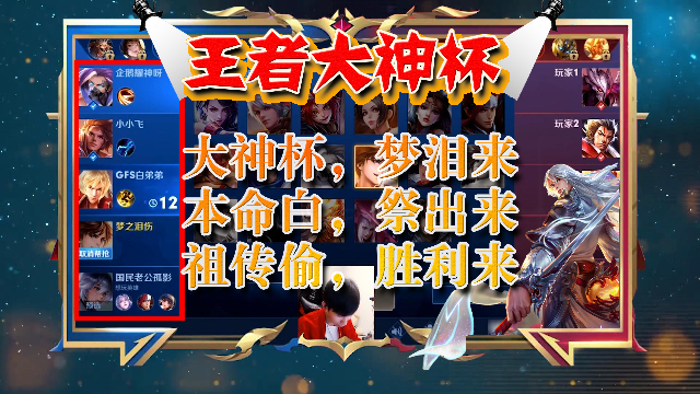 王者荣耀：大神杯比赛梦泪祭出本命李白，队友偷家莫名躺赢，惊呆