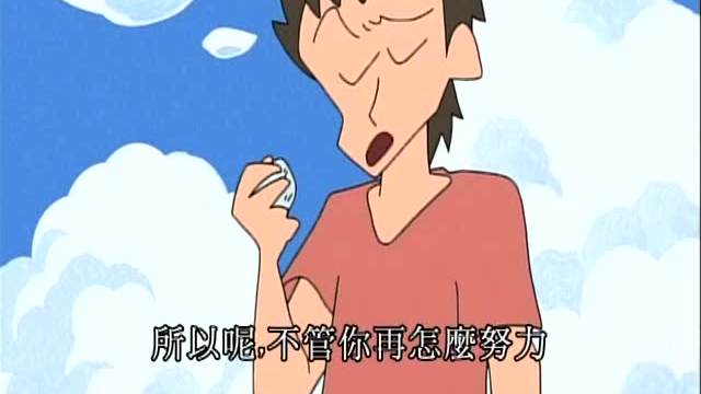 蜡笔小新：鸬鹚捕鱼