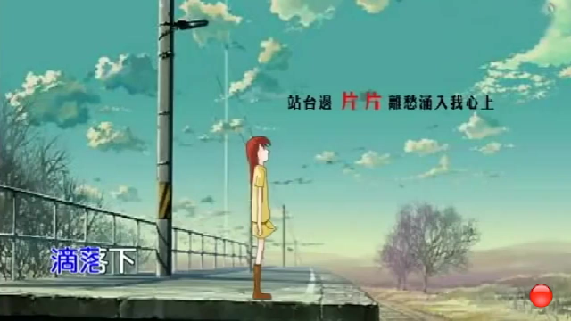 车站，曹磊，美好回忆，经典歌曲，优美动听，百听不厌