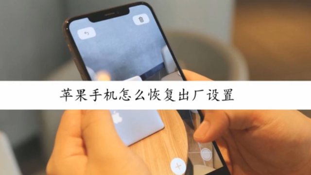 苹果手机还原所有设置后怎么恢复数据？终于知道了