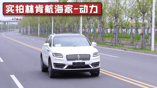 百公里加速6秒多，这台中大型豪华SUV也可以来飙车