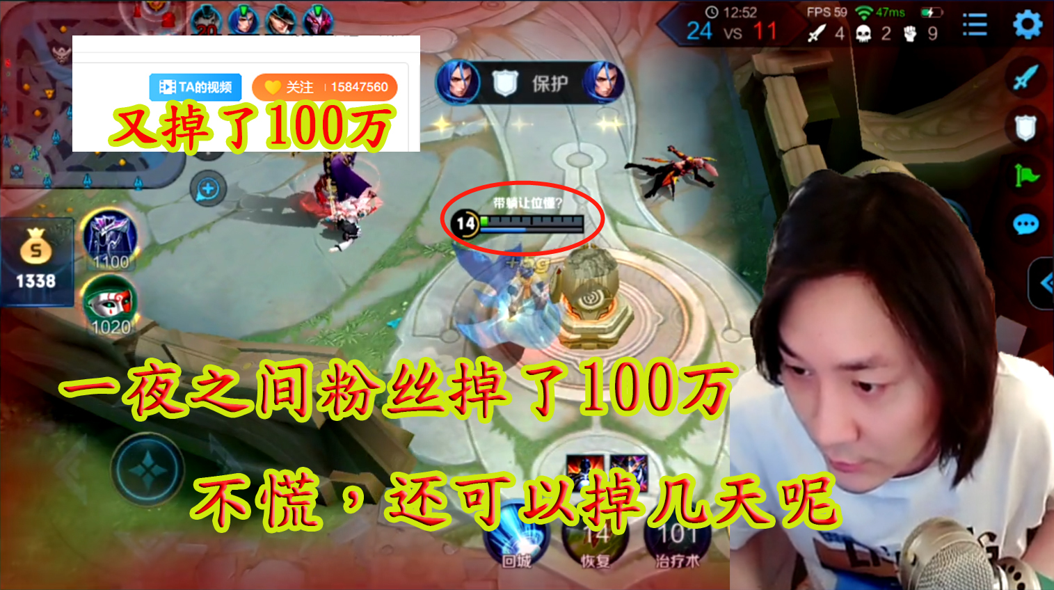 王者荣耀：一晚掉了百万粉丝，大仙平常心对待不在意，还能再掉呢