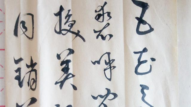 书法;五花马，千金裘，呼儿将出换美酒，与尔同销万古愁