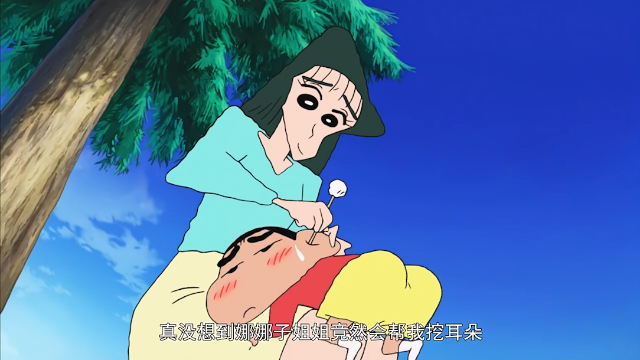 娜娜子姐姐帮小新掏耳朵，小新幸福到晕过去！