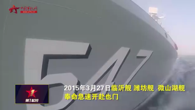 【第一军视】揭秘也门撤侨 感受海军力量