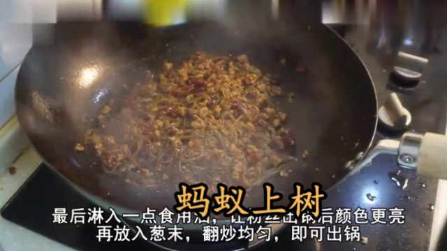 大厨教你一道“蚂蚁上树”家常做法，方法简单好做，一看就有食欲