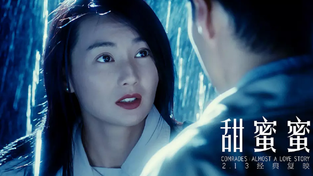 豆瓣8.8分!华语电影至今无法超越的爱情电影《甜蜜蜜》