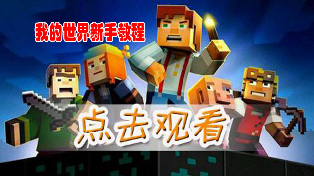 我的世界：地狱门与末影门制作方法，末影水晶狂炸末影龙爆爽！