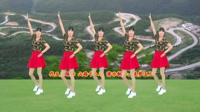 广场舞《山路十八弯》零基础16步，水兵舞风格经典老歌，附教学