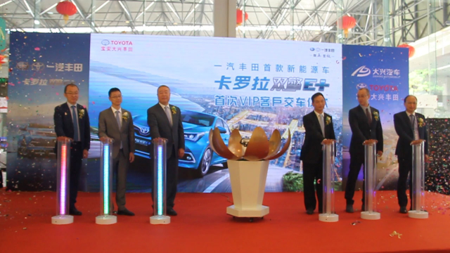 一汽丰田卡罗拉双擎E+首批VIP客户交车