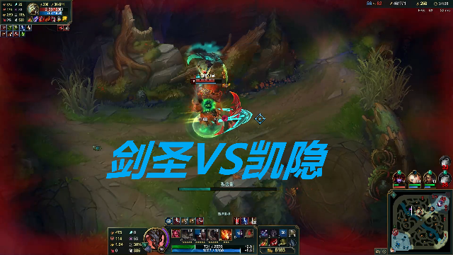 LOL红凯VS剑圣，看看剑圣暴击装和羊刀攻速流谁打的过凯隐