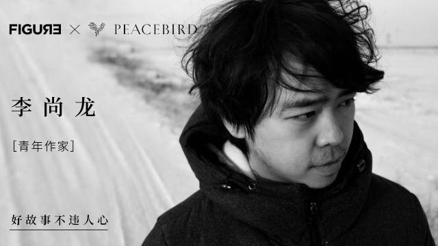 毒鸡汤教主李尚龙：如果这本书还没击垮你，那一定是他的下一本