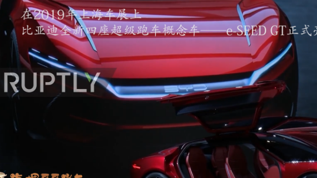 比亚迪全新概念跑车：E-SEED GT，圆你一个跑车梦