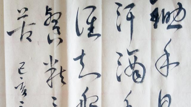 草书:(悯农) 锄禾日当午,汗滴禾下土