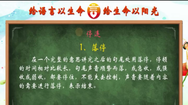 为什么有的人说话声情并茂，有节奏感，口才提高之停连训练