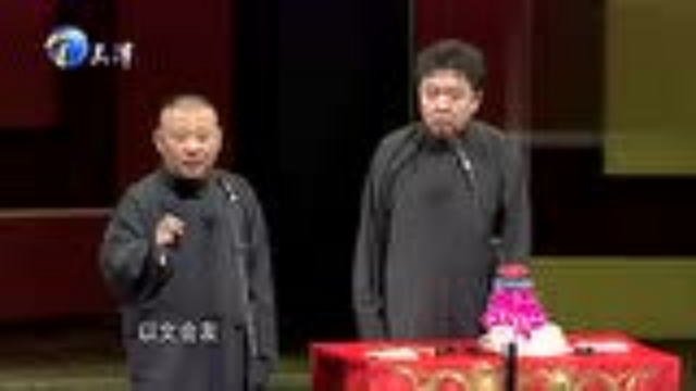郭德纲于谦相声集锦最有个性的人