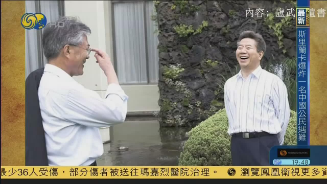 议员白元宇跳起来冲着李明博高喊政治抱负，谢罪被警卫拉开