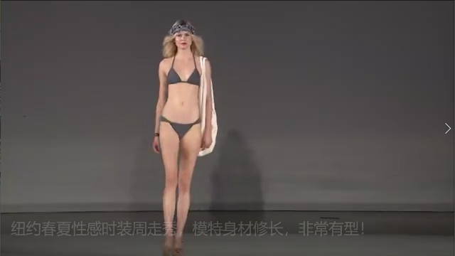 纽约春夏性感时装周走秀，模特身材修长，非常有型_凤凰网视频_凤凰网