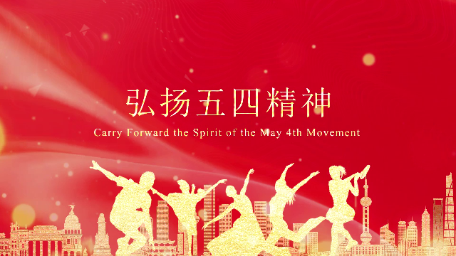 百年五四精神如何传承？河南青年这样说