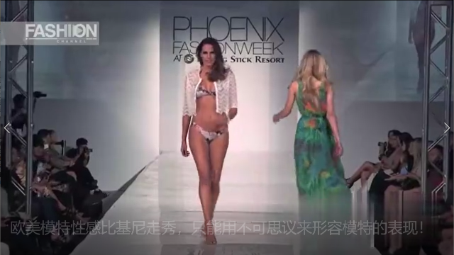 欧美模特性感比基尼走秀，只能用不可思议来形容模特的表现