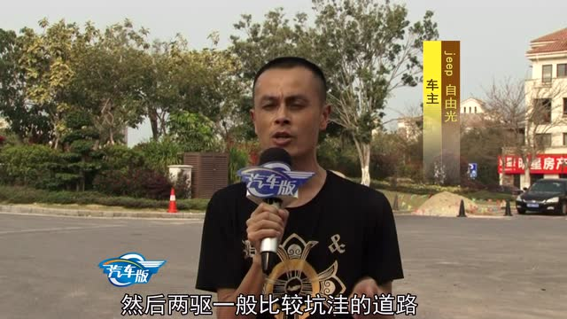 大家说车：jeep自由光车主实话实说车辆的优点缺点