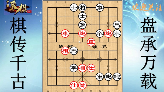 象棋：中炮布局的终极杀招，学会这一招当头炮瞬间威力倍增！