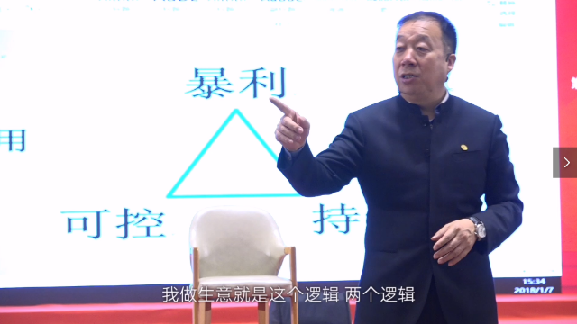 袁国顺：做长线生意才能赚到钱
