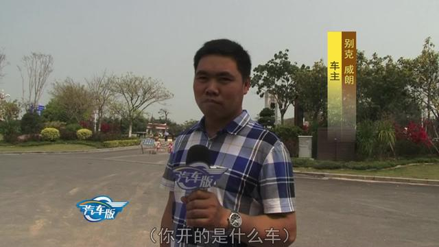 大家说车：你觉得别克威朗的优点缺点是什么？听车主实话实说