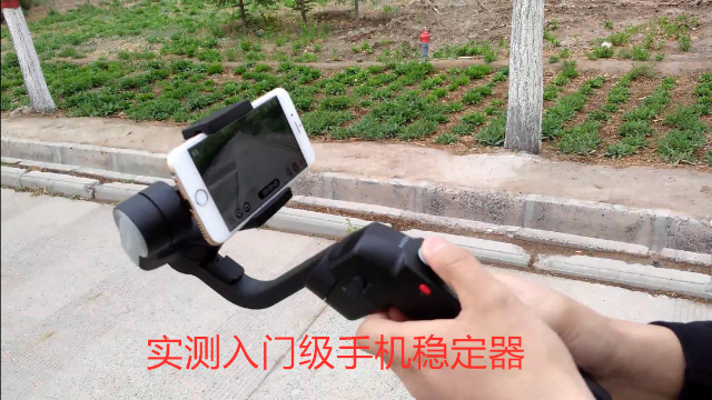 入门级手机稳定器 vlog拍摄必备，真实户外实拍
