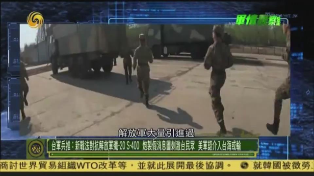 台湾依靠以色列，研制出新型雷达攻击机.