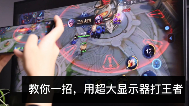 vivo手机隐藏功能！教你一招如何用超大显示屏打王者荣耀