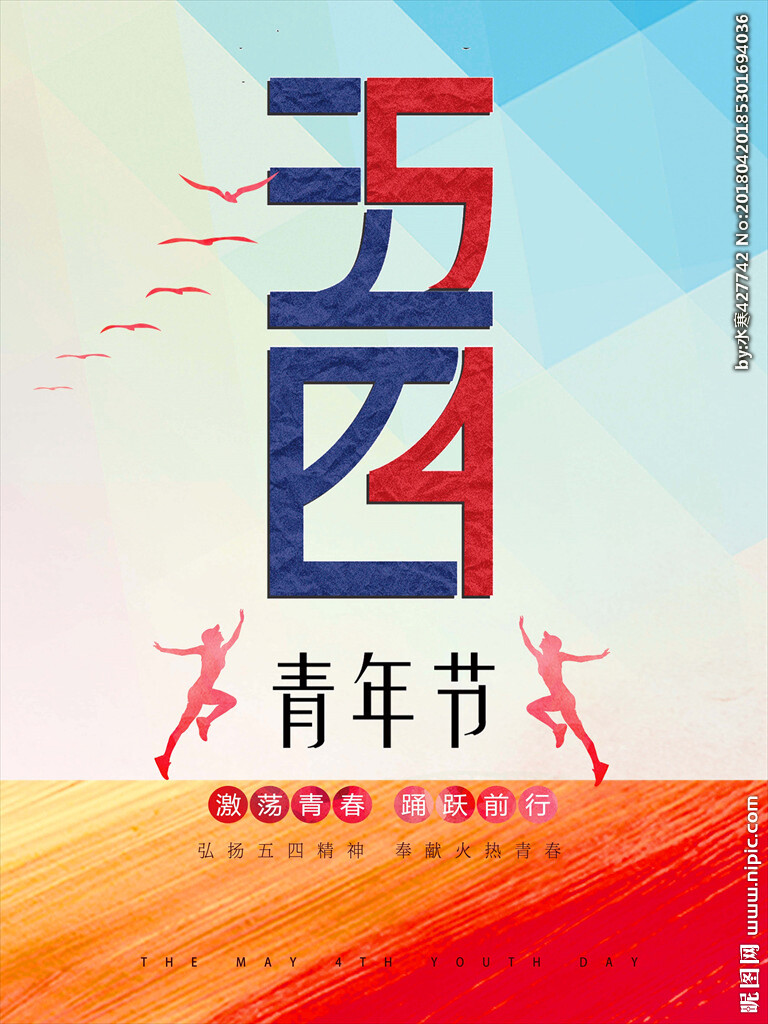 发挥青年力量,践行"五四"精神